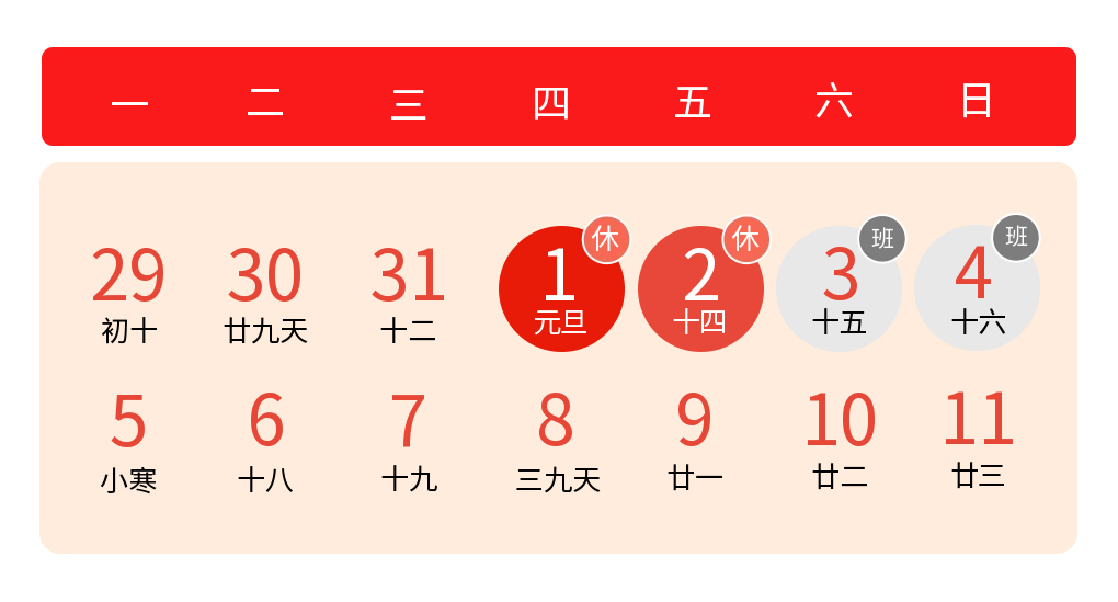 2026元旦放假通知-官網(wǎng)用圖01